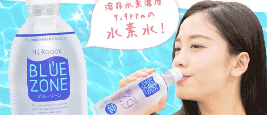 7.9ppm超高濃度水素水 ブルーゾーン 水素水 blue zone
